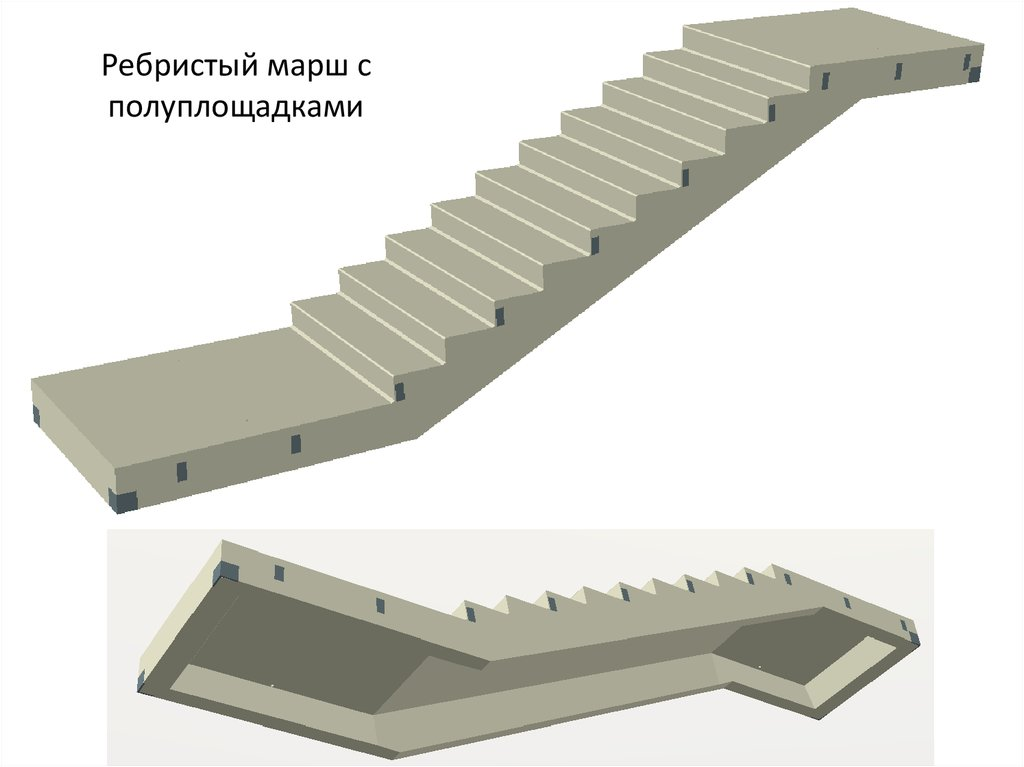 Расценка лестничные марши. 2лмф 39.12.17-5. Лестничный марш 1лм 30.11.15-4. Лестничные марши-площадки ЛМП 60-11-15-5. Лестничный марш ЛМФ 39.12.17.